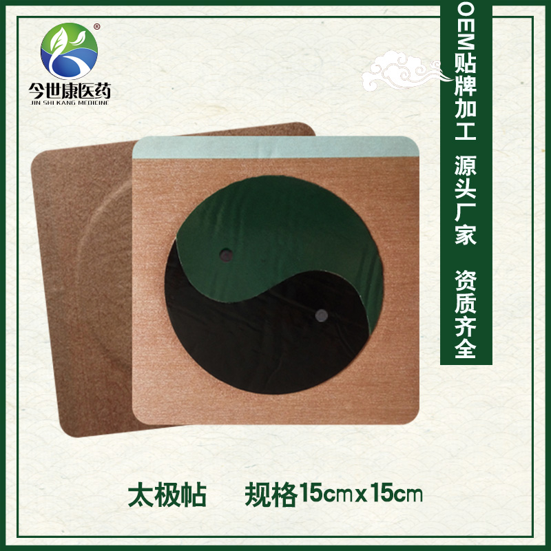 膏藥oem加工貼牌廠家怎么找呢 膏藥oem加工貼牌廠家怎么找呢