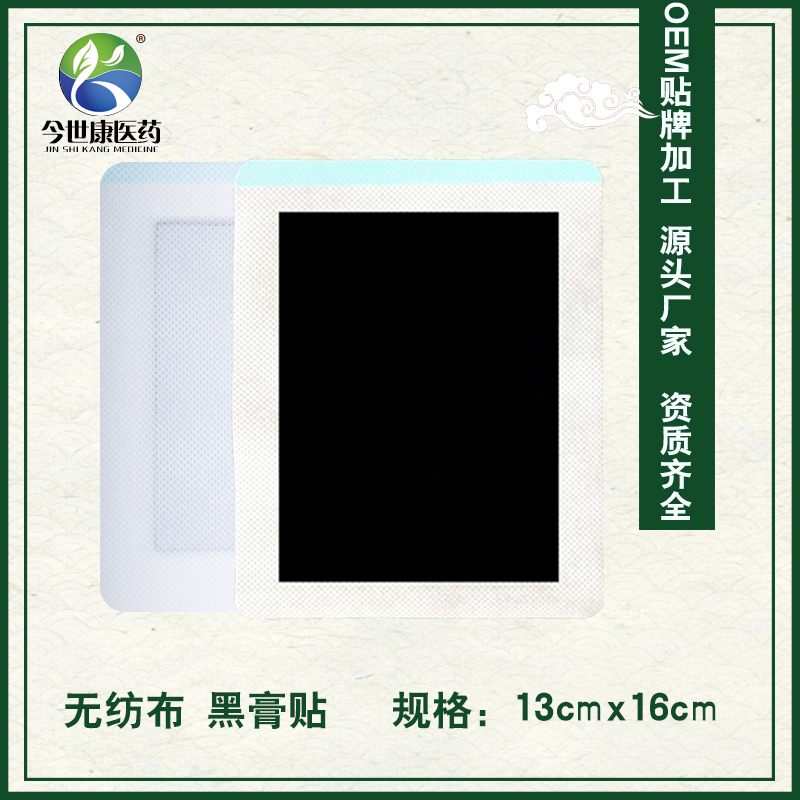 貼牌膏藥代加工起訂量一般是多少？