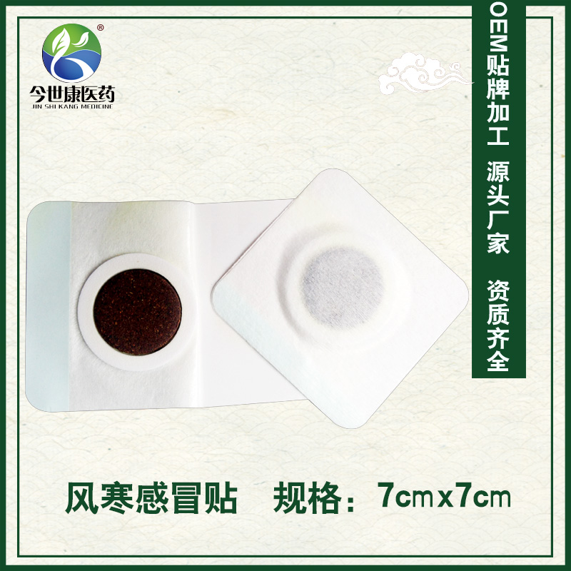 手工膏藥代加工與機(jī)制膏藥不同之處 手工膏藥代加工與機(jī)制膏藥不同之處