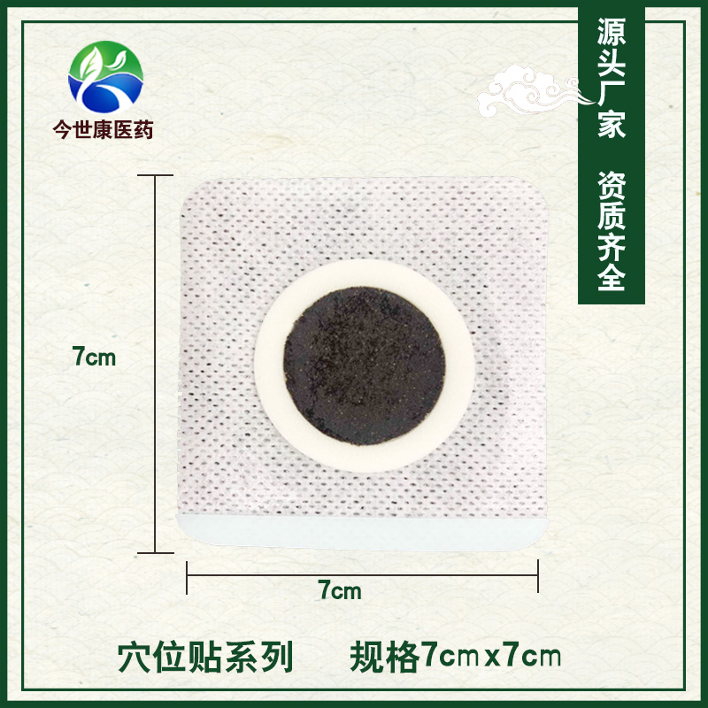 膏藥貼敷時皮膚出現(xiàn)瘙癢正常嗎