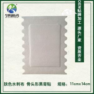 影響膏藥貼牌生產(chǎn)加工價格的因素有哪些呢 影響膏藥貼牌生產(chǎn)加工價格的因素有哪些呢