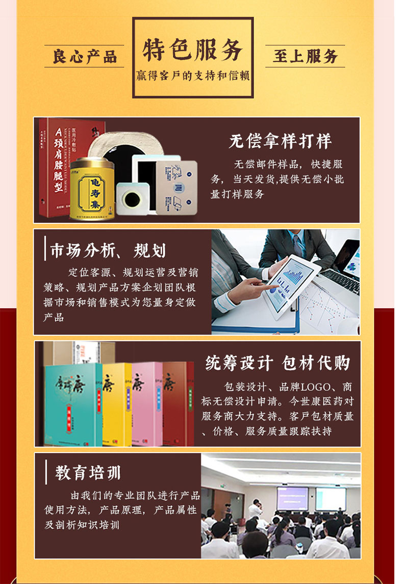 市場分析規(guī)劃，統(tǒng)籌設計，無償拿樣打樣