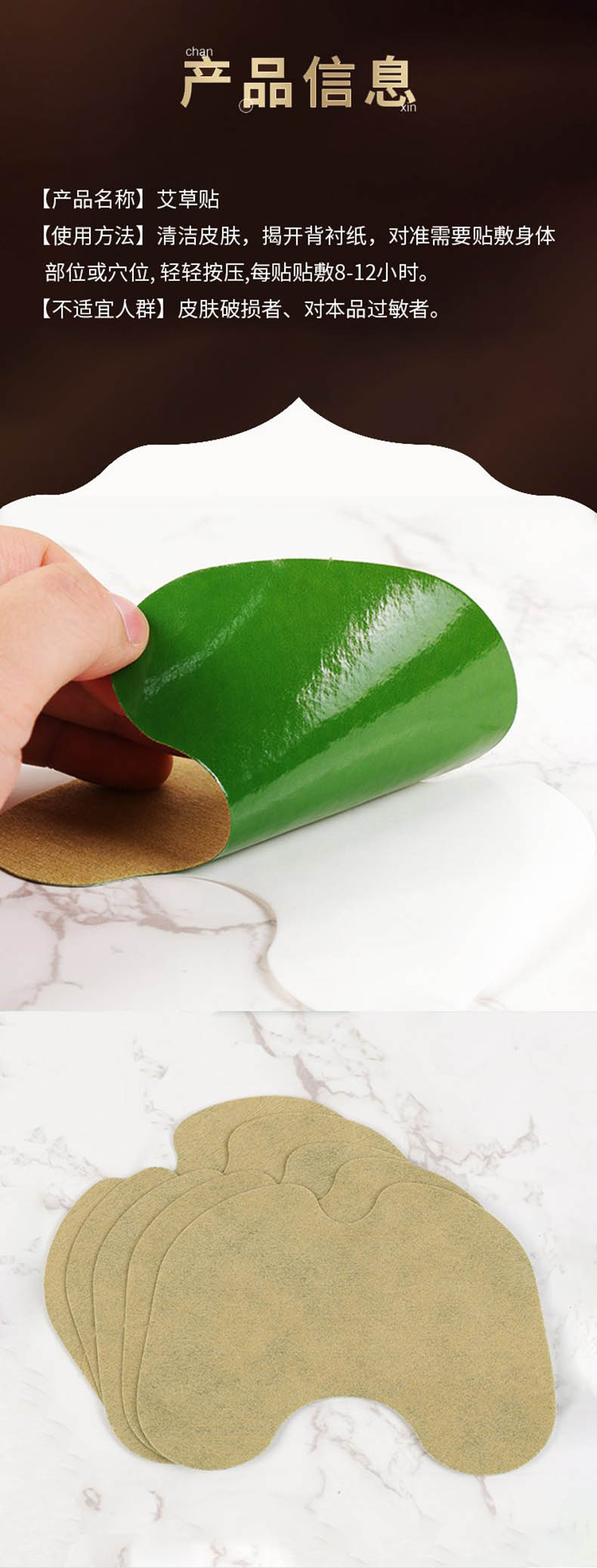 艾草貼使用方法，艾草膝蓋貼的正確貼法，艾草貼怎么貼