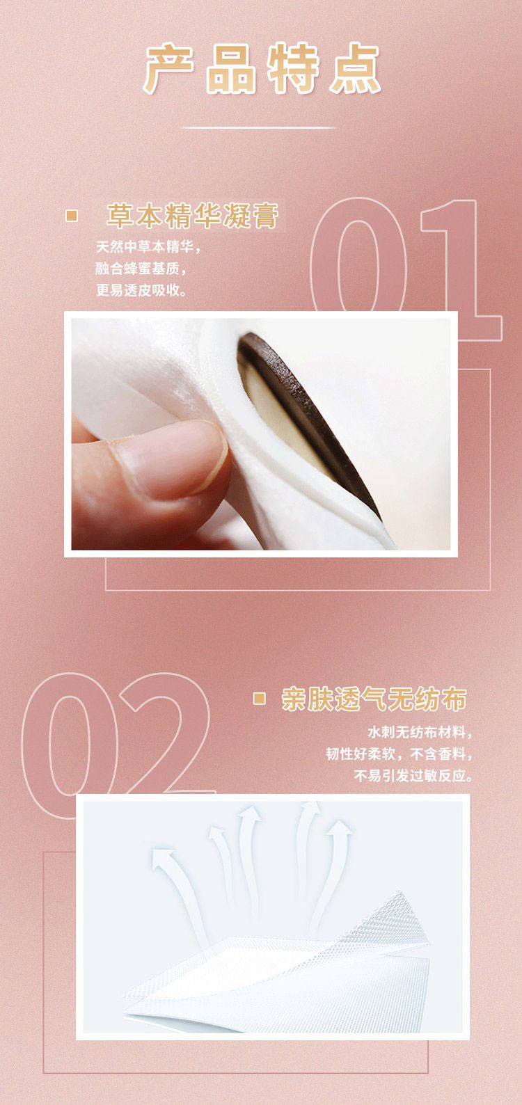 膏貼產(chǎn)品特點