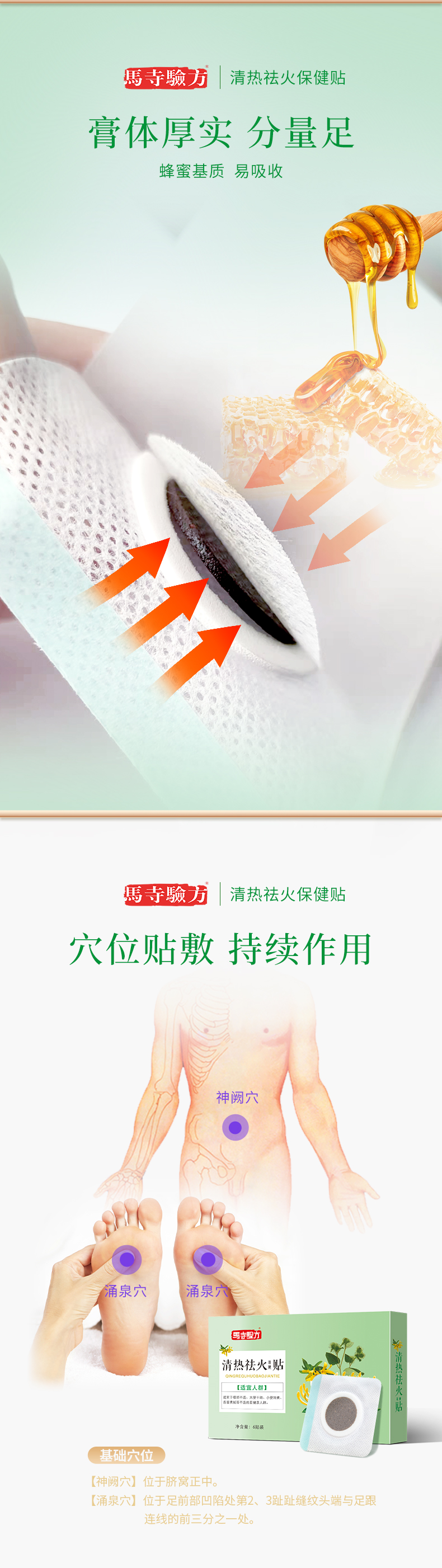 膏貼膏體厚實(shí)，分量足