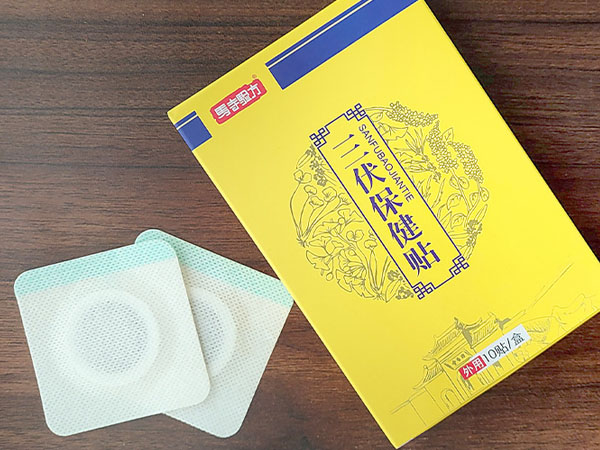 三伏貼廠家應該如何選擇？三伏貼生產(chǎn)廠家應具備什么條件？