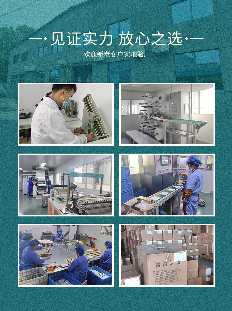 膏藥貼牌代加工源頭廠家，生產(chǎn)周期短