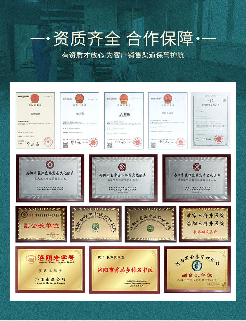 膏藥生產(chǎn)代加工，需齊備資質(zhì)