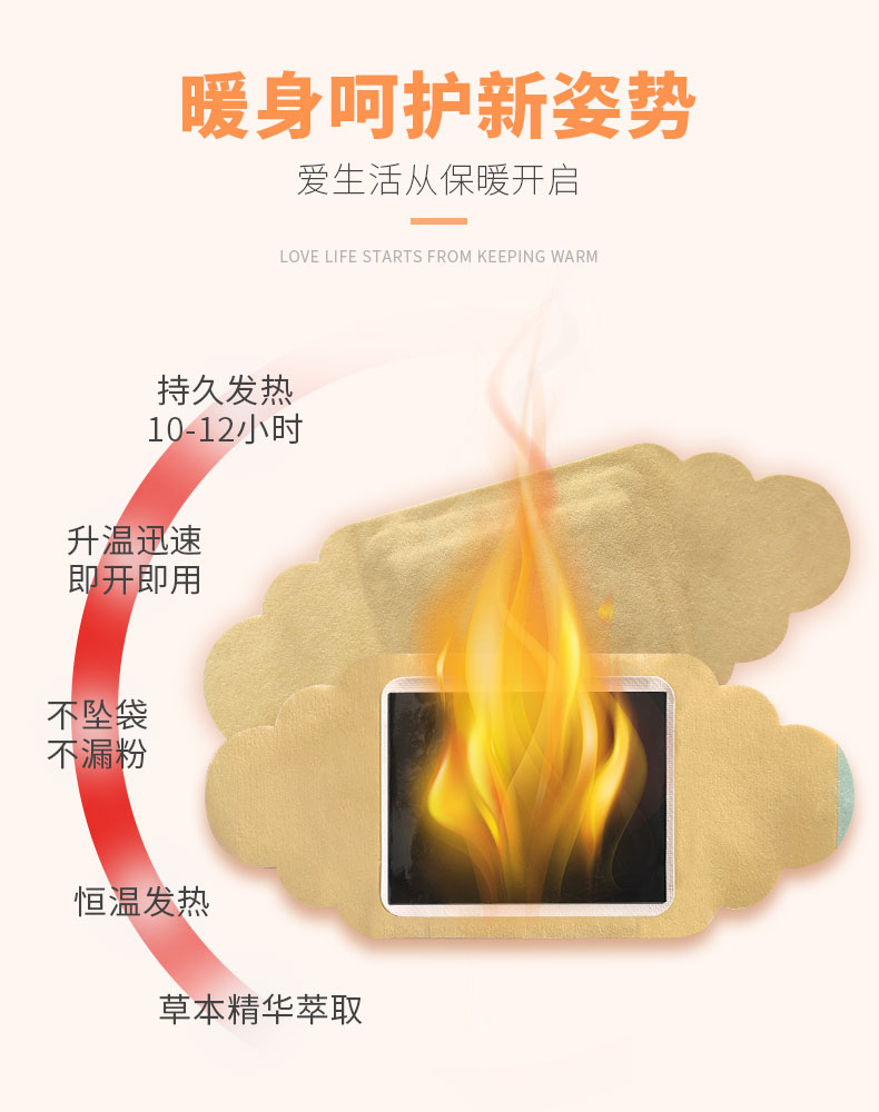 暖貼升溫迅速，即開(kāi)即用