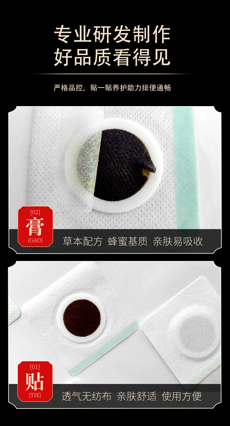 草本配方，親膚透氣無(wú)紡布，使用方便