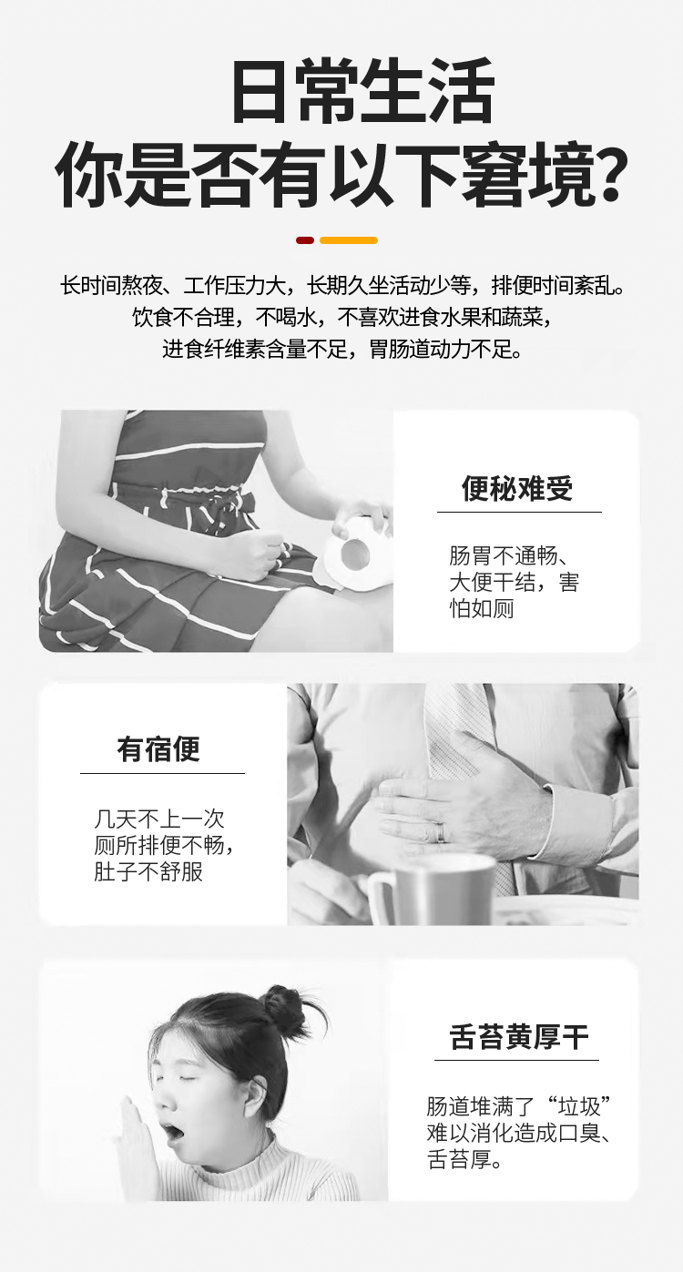 長(zhǎng)時(shí)間熬夜、工作壓力大，長(zhǎng)期久坐活動(dòng)少動(dòng)，排便時(shí)間紊亂。