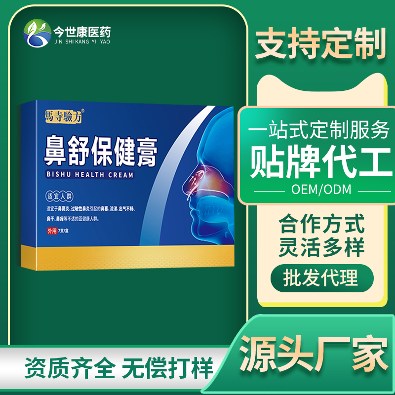 鼻舒保健膏